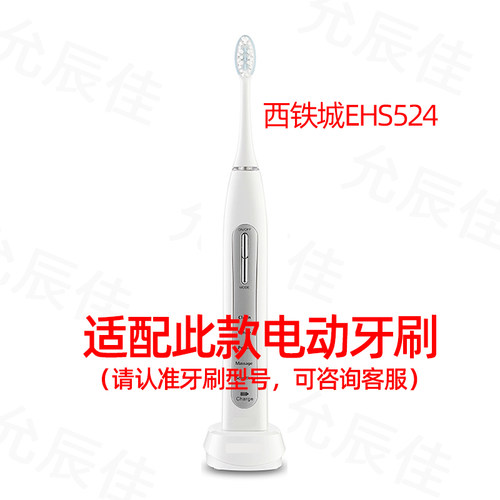 美白适配超声波软毛电动牙刷