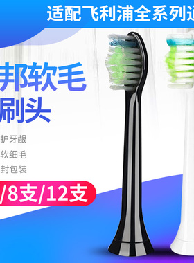 允辰佳适配飞利浦电动牙刷头替换通用HX3210C/3220C/3230C/3240C