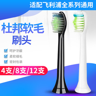 允辰佳适配飞利浦电动替换牙刷头菲利普HX684p/6859/17/685J/993S