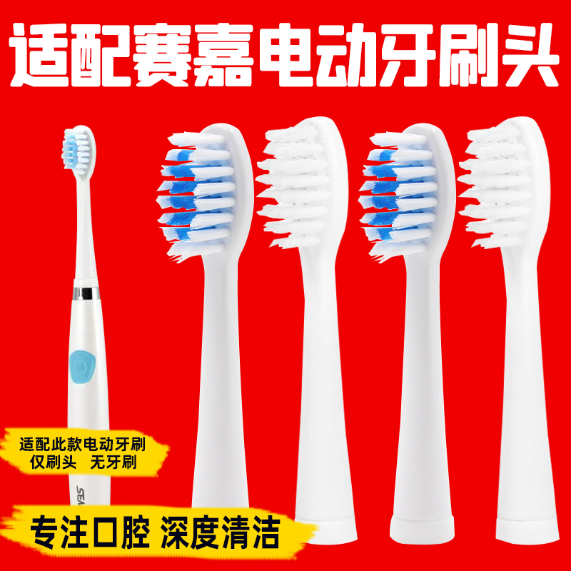 成人8支超细软毛牙刷头