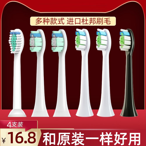 适配飞利浦电动牙刷头