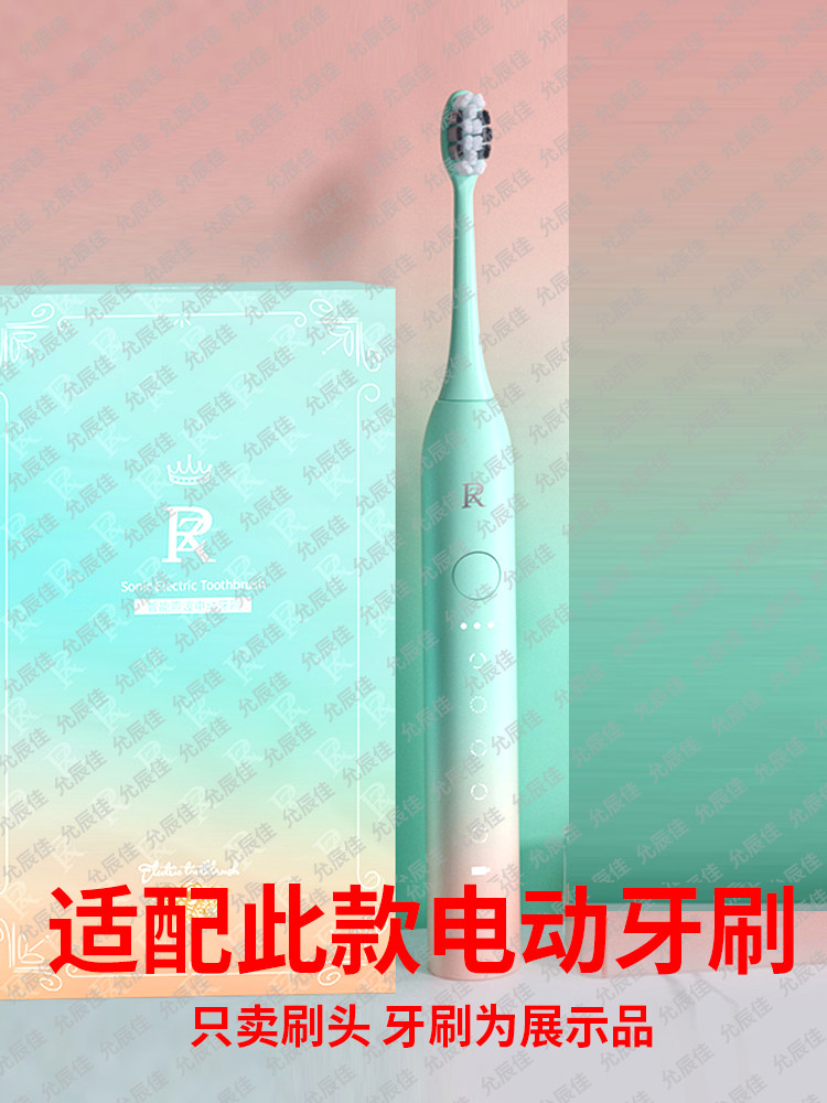 适用zr声波电动牙刷软毛替换刷头z5 z7 z3 rz电动牙刷头通用