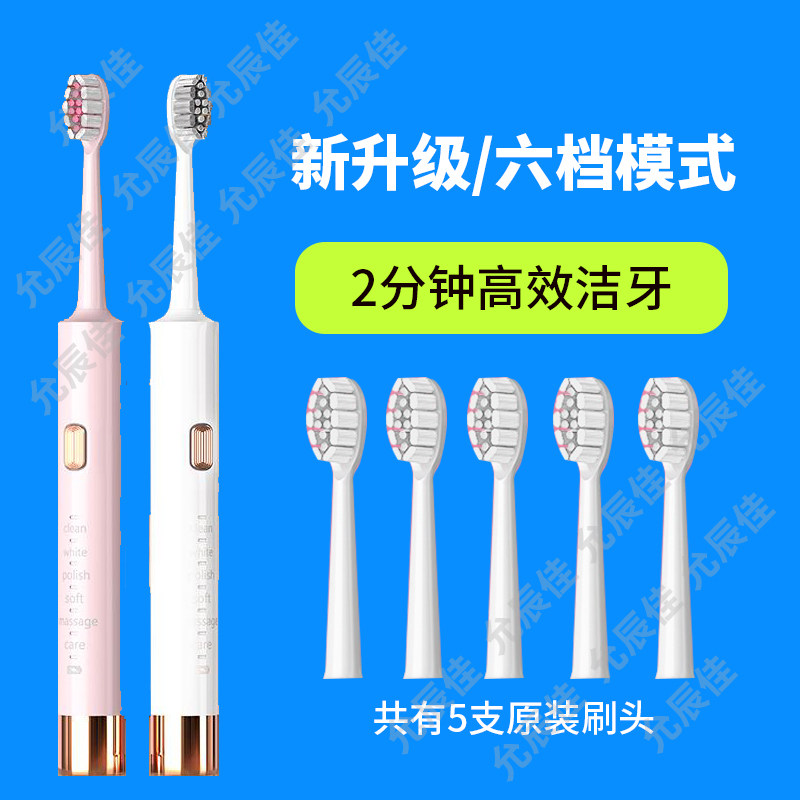 贝德玛电动牙刷替换头声波式家用便携软毛成人学生党情侣款套装