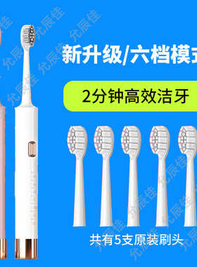 贝德玛电动牙刷替换头声波式家用便携软毛成人学生党情侣款套装