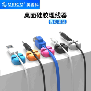 ORICO/奥睿科 CBSX 手机数据线理线器 桌面固定绕线器线材理线器