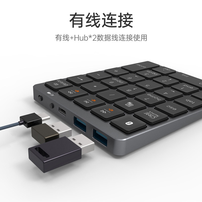 峥图 蓝牙数字小键盘无线笔记本电脑hub扩展双模财务会计收银键盘