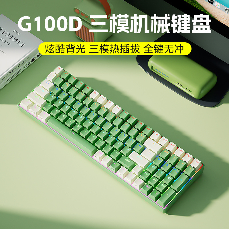 BOW 三模机械键盘热插拔电竞游戏有线蓝牙无线全键无冲背光办公