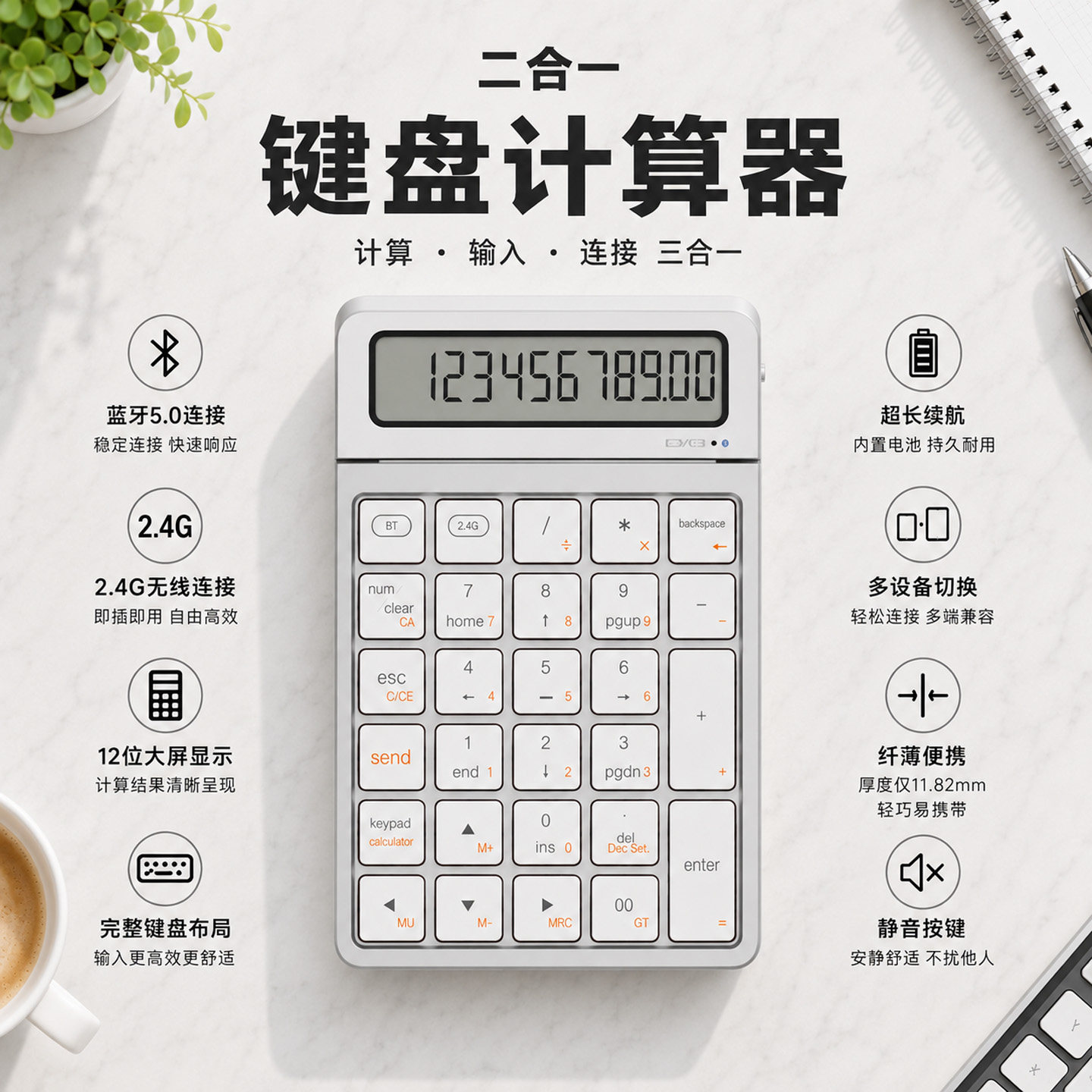 无线蓝牙双模数字键盘便携迷你财务专用笔记本外接计算器键盘两用