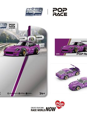 POPRACE 日产 火箭兔 Pandem 280ZX 紫罗兰 PRE024 吸塑板卡 合金