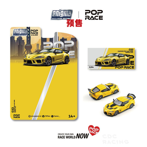 POPRACE 达尔文 PRO 66G WBK SUPRA A90 氮氧黄 PRE033 合金 1:64