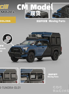 现货 CM Model 丰田 坦途 Toyota Tundra Overland 穿越旅行版