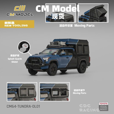 现货 CM Model 丰田 坦途 Toyota Tundra Overland 穿越旅行版