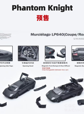 phantomknight PK 兰博基尼 Murciélago 蝙蝠 LP640 1:64 合金