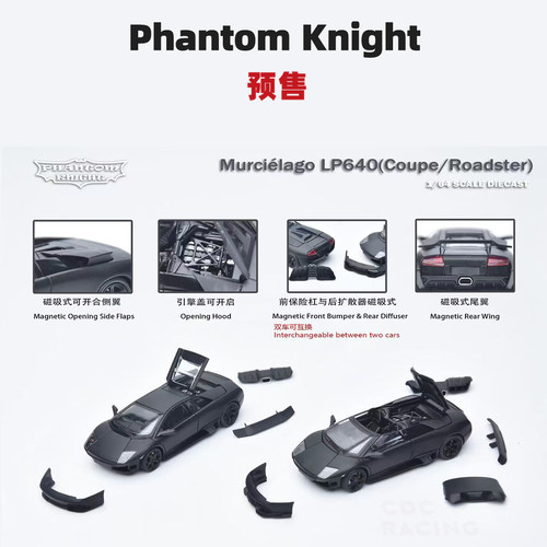 phantomknight PK 兰博基尼 Murciélago 蝙蝠 LP640 1:64 合金