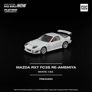 现货 POPRACE 马自达 MAZDA RX7 FC3S 雨宫 RE AMEMIYA PR640260