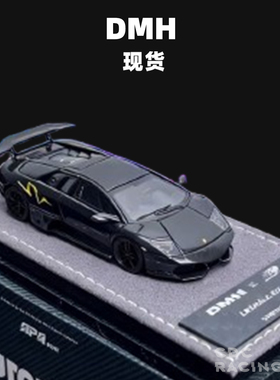 现货 DMH RW 2025APAxpo 兰博基尼 670-4 佛山改装展 树脂 1:64