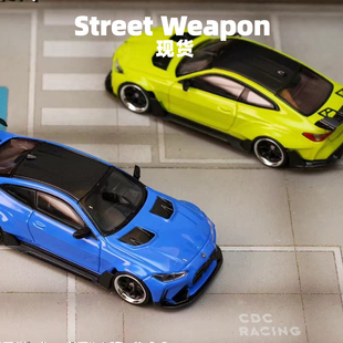 现货 Street Weapon SW 宝马 BMW G82 M4 宽体改装 双色 合金