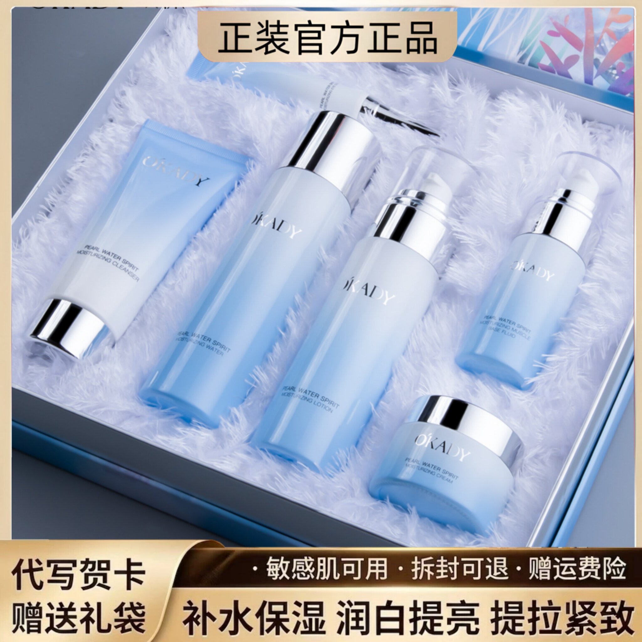 法国正品护肤品套装紧致抗皱补水保湿去黄提亮水乳化妆品全套礼盒