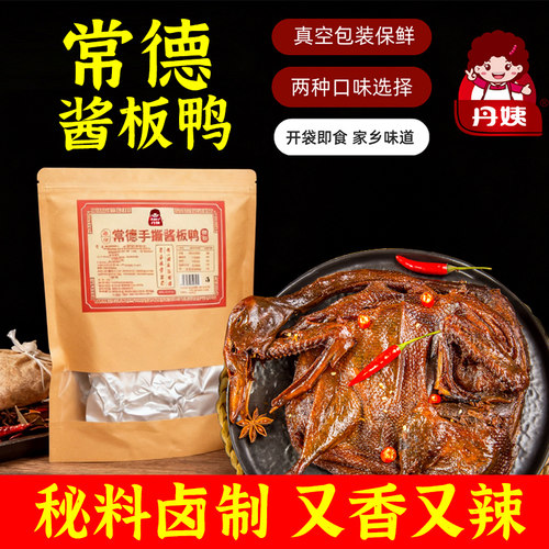 丹姨手撕酱板鸭湖南常德特产辣味
