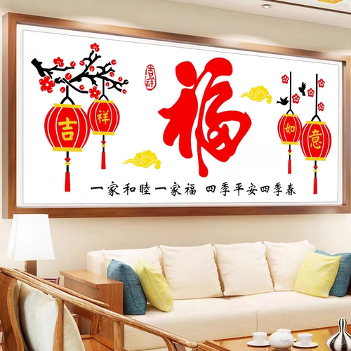 2026钻石画新款五福临门大福字满钻客厅餐厅贴钻十字绣5d钻石贴画