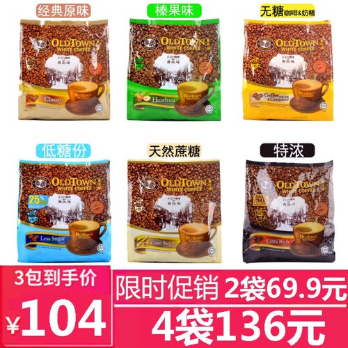 旧街场榛果味速溶咖啡粉570g