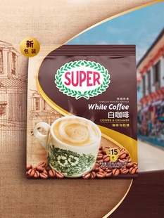 马来西亚Super 超级怡保炭烧白咖啡 二合一无添加蔗糖