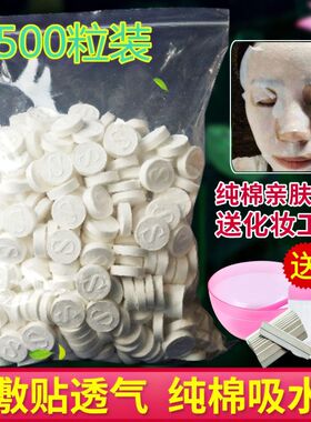 包邮补水加厚专用纯棉压缩面膜纸