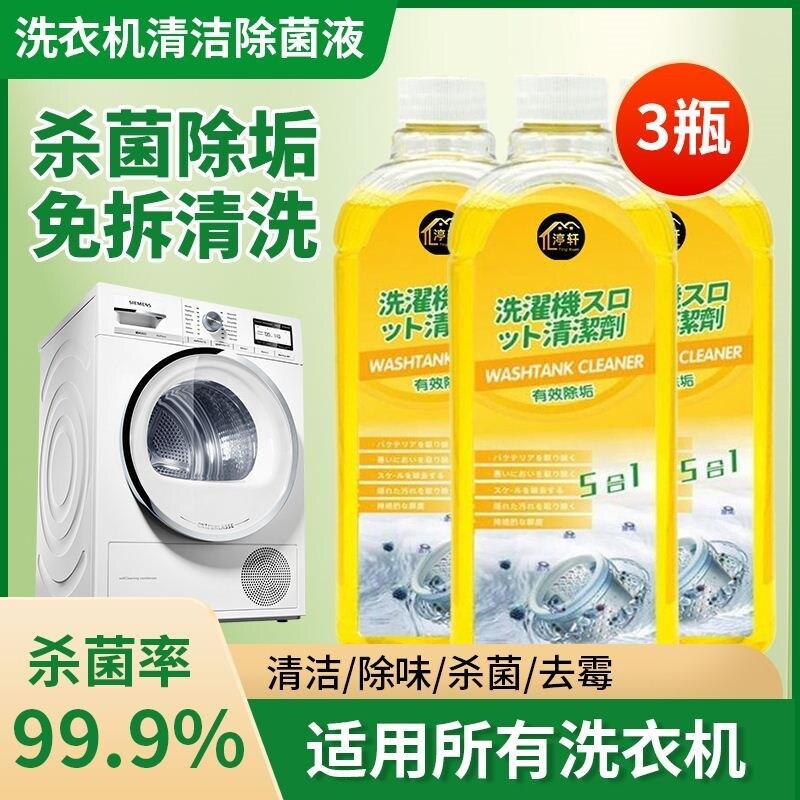 .海尔滚筒洗衣机专用清洗剂桶自洁筒洗剂爆养粉爆痒粉桶洗剂清洁
