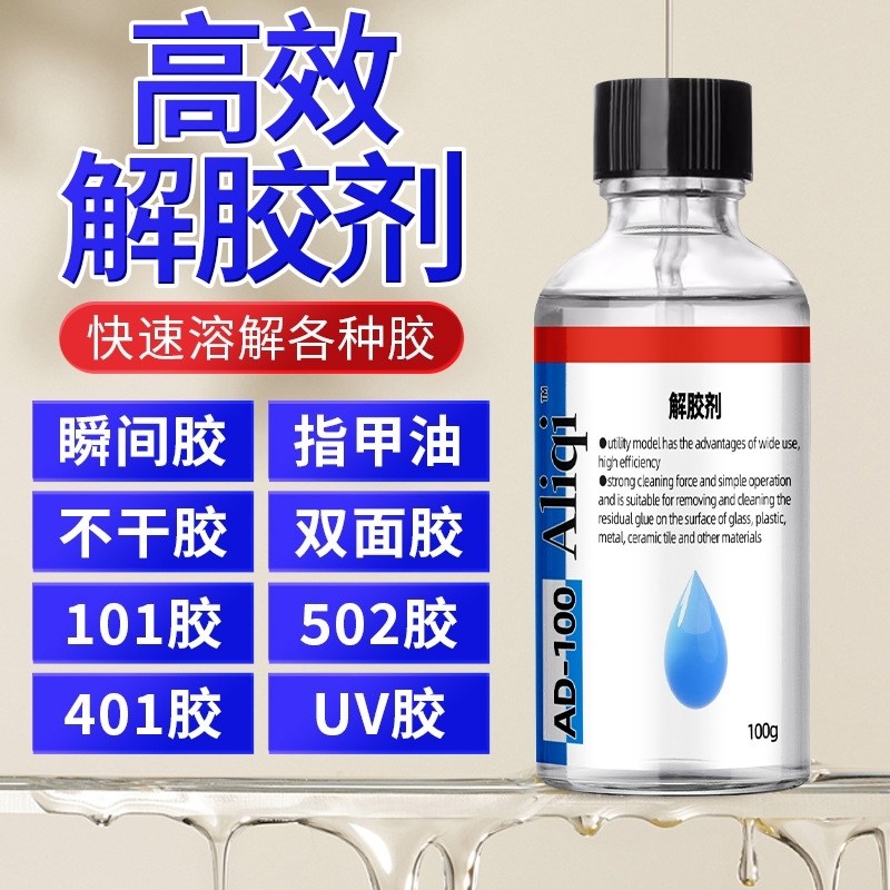 .丙酮溶液除胶剂硬化胶剂异丙铜清洗剂卸甲水带丙酮分解工业化学