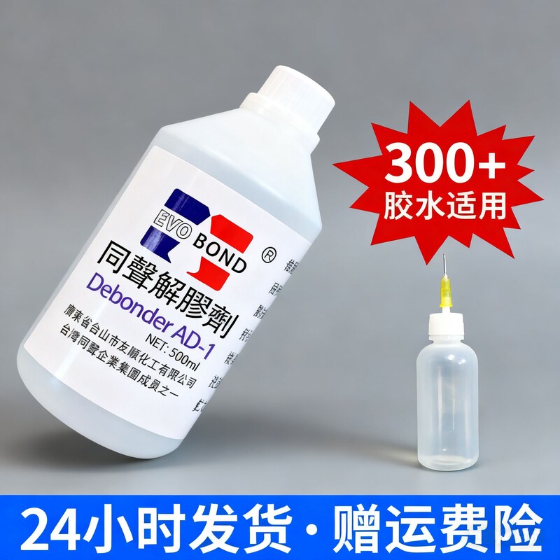 。极速丙酮溶剂清洗剂丙铜溶液除胶剂工E业试剂去胶纯502用二氯甲