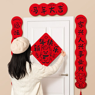 。26新款中式对联 马年传统春联 立体背胶绒布春节新年门贴装饰多