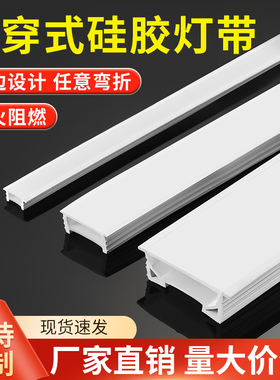 免穿硅胶灯带套管软硅胶盖板条led线形灯槽灯盖条嵌入式面罩款