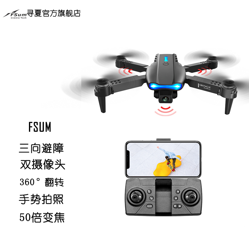 智能避障无人机航拍drone高清双摄像遥控飞机四轴可折叠航拍器