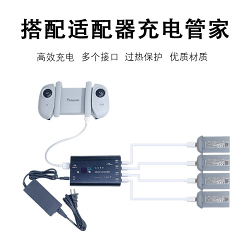 充电管家ATOM多充快充