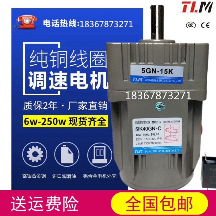 东力小型减速调速电机马达220V定变速机6W25W40w90W120齿轮减速机|msdalam kategori perkakasan/alat, perkakasan elektrik, penghantaran, reducer gear - dari Buy2taobao.com untuk memberikan perkhidmatan ejen Taobao profesional membeli