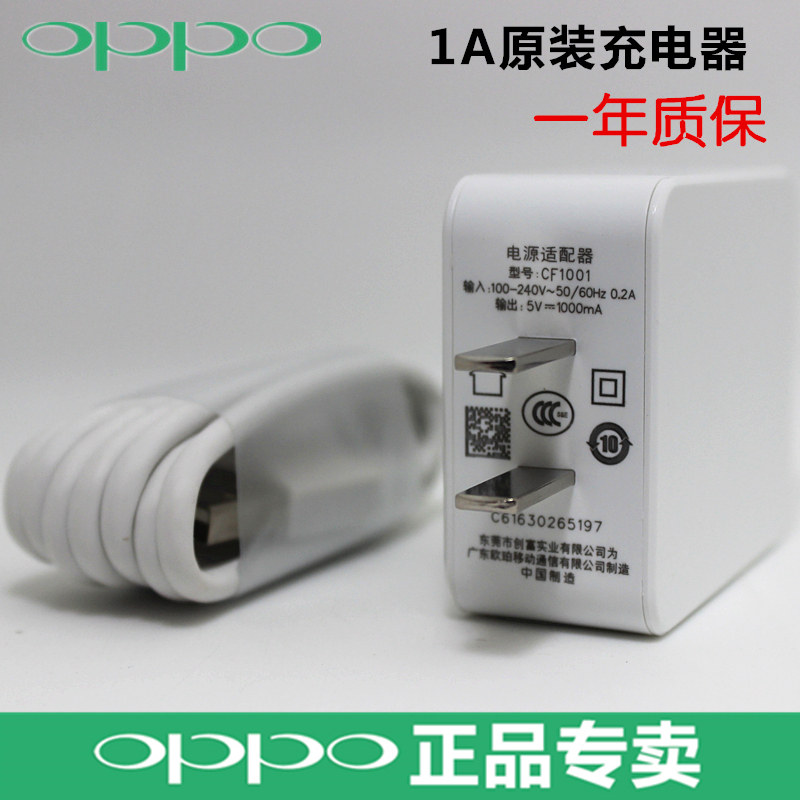 chargeur OPPO - Ref 1299018 Image 5