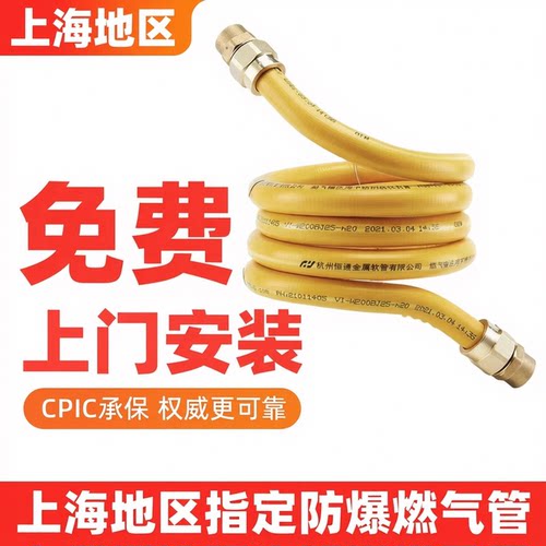 恒通4/5分预埋304防爆燃气管安装