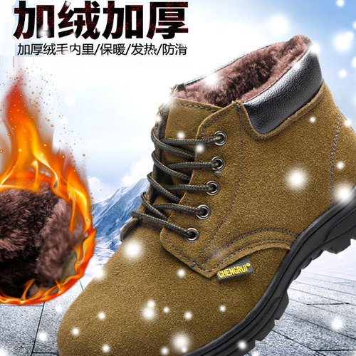 加绒防寒劳保鞋男防砸耐磨安全鞋