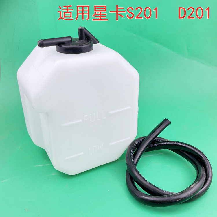 适配新长安之星M201副水箱星卡S201D201副水壶防冻液储水壶备水壶