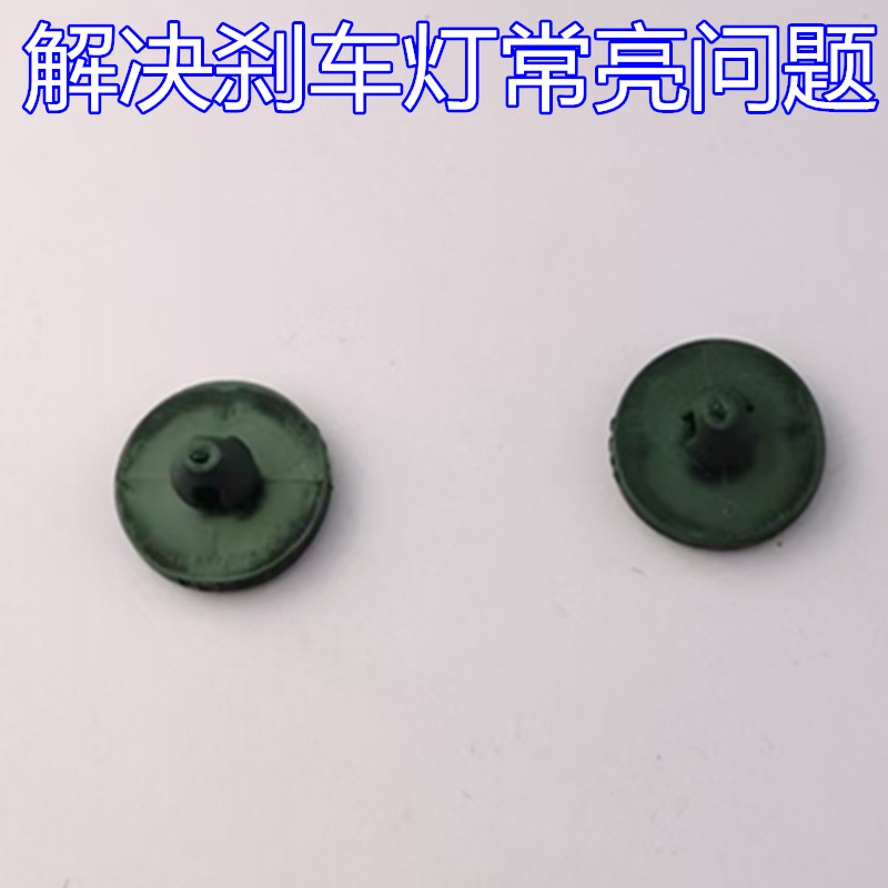 适用于长城哈佛H6C50M4M6CX5炫丽刹车开关限位胶粒刹车踏板缓冲胶