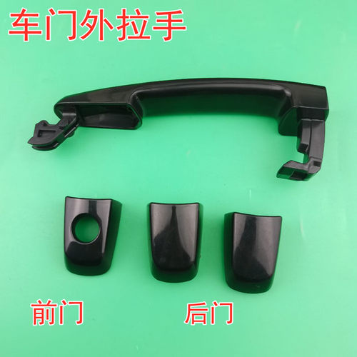 适用长安铃木雨燕 天语SX4车门把手前左后右外拉手钥匙锁孔盖配件