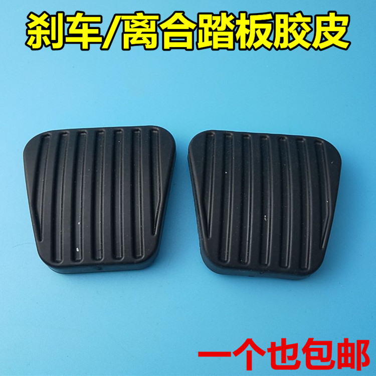 别克英朗 凯越 威朗 英朗XT 君威离合器刹车踏板垫刹车防滑胶皮套
