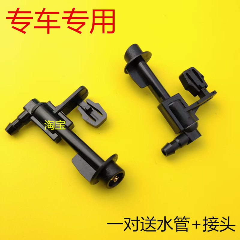适配奥德赛艾力绅14 16 18 20款新飞度gk5雨刮器玻璃雾化喷水嘴头