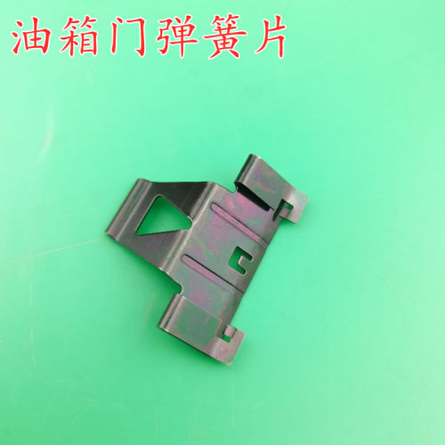 适用于东风启辰T70/M50V宝骏730油箱门外盖卡子弹簧片油箱门弹片