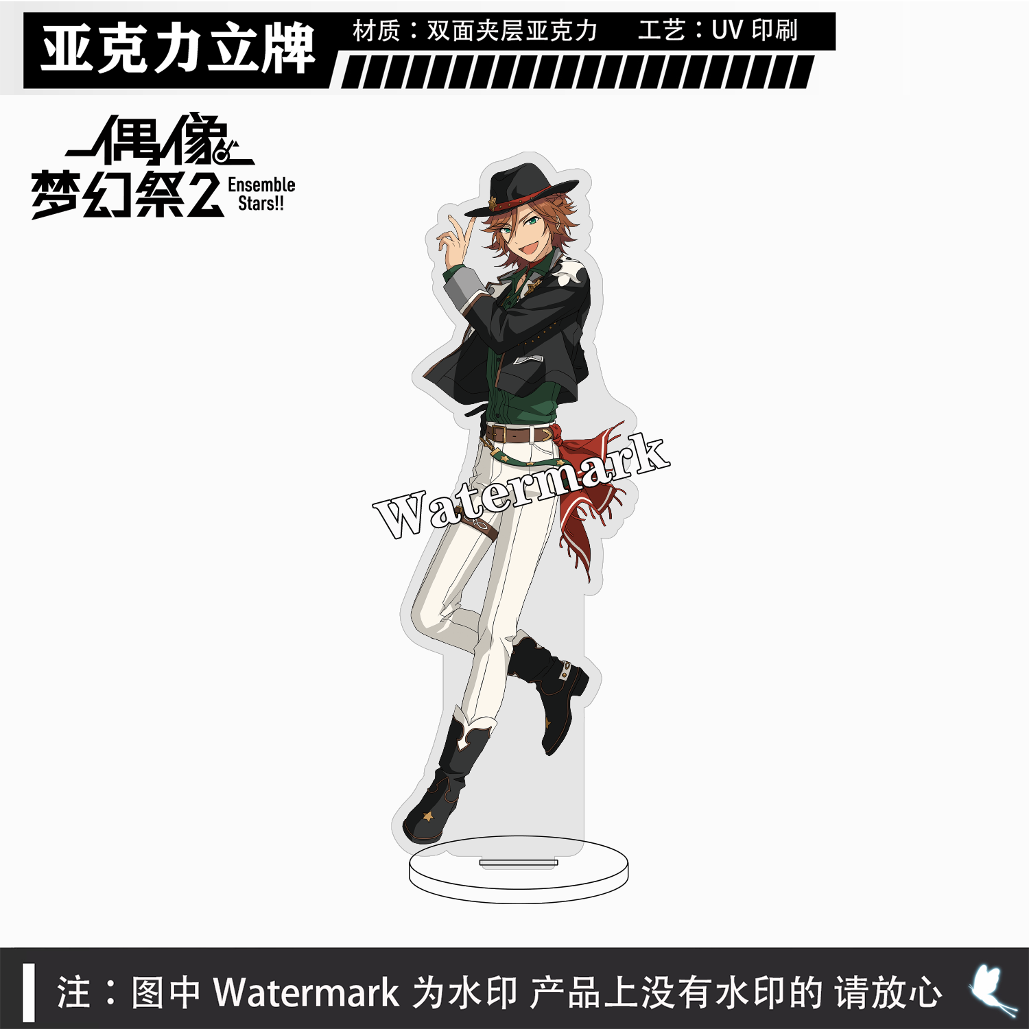 偶像梦幻祭2夹层立牌摆件