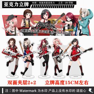 BanGDream卡通动漫周边Afterglow户山多惠里美沙绫有咲亚克力立牌