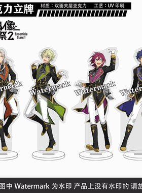 偶像梦幻祭2游戏周边乱风沙巴日和七种次连双面夹层立牌摆件礼物