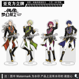 偶像梦幻祭2游戏周边乱风沙巴日和七种次连双面夹层立牌摆件礼物