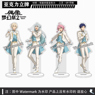 偶像梦幻祭2游戏周边天祥院英智日日树涉桃李弓弦双面立牌摆件