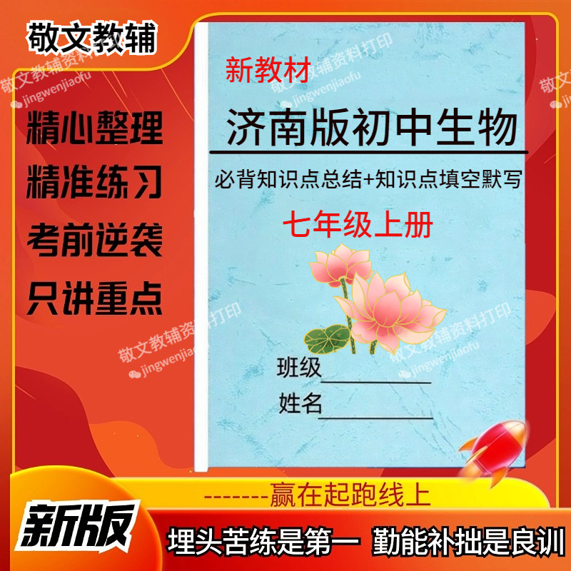 25新教材七八年级全册必背知识点